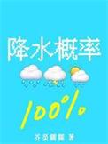 降水量天气预报