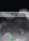 坏血病是白血病吗