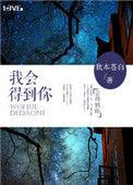 我会得到你爸为了逃税