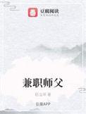 兼职师父带教流程图