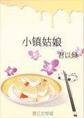 小镇姑娘吉他谱c调
