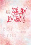 强制匹配番外