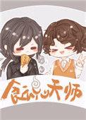 食魂天师by耳朵士TXT