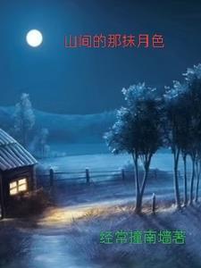 前门村的留守妇女情况介绍
