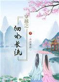 穿越之珠圆玉润