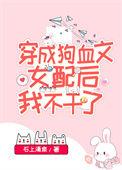 国宝级大师穿成女配_第2节_久久网手机版