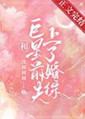 强势占有(娱乐圈)