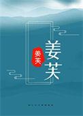 宦妾免费阅读