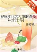 穿成年代文当大佬