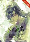 拯救濒危小师弟全文