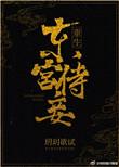 东宫侍妾重生记荷花