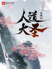 人道大圣1477