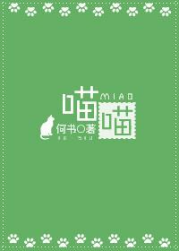 喵喵球图片