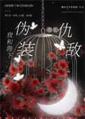 我和陛下重生了全文
