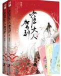 崔大人驾到全文免费