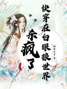快穿1000章