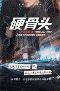 狗脑袋上面凸起个硬骨头