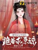 重生后7个哥哥
