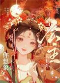 当公主出现在面前的时候他不得不承认他还从来没有见过