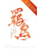 羁鸟恋旧林池鱼思故渊有拟人吗
