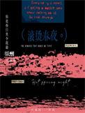 滚烫免费阅读完整