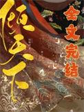 倾天下是指男还是女