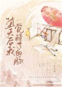 堕天后我觉醒了血脉TXT
