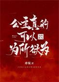 所谓的公主
