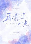 再靠近一点快被融化歌词