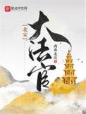 大宋之风流才子