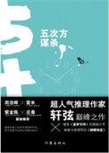5次方的公式