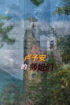 卢予欣