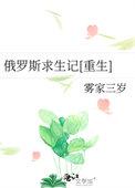 俄罗斯生存手游
