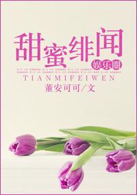 作者甜蜜