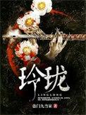 玲珑轮胎新品下线