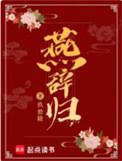燕辞归幕后大Boos