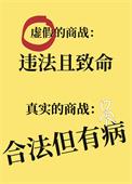 商战包括什么