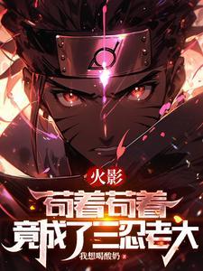 纲手老公叫什么