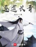 逐道长青陈念之几个妻子