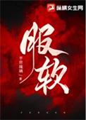 服软 时千辞