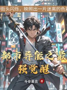 都市异能之神