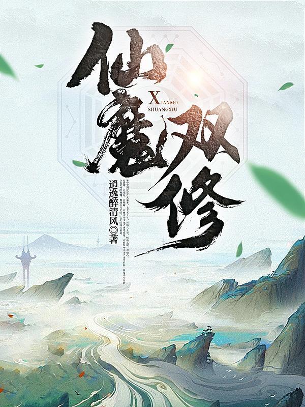 凌天诛神录修为境界