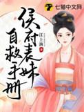 侯府表姑娘舒眉浅笑免费阅读