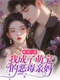 穿成八零恶毒后妈