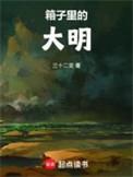 大箱子怎么用
