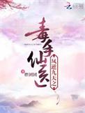 凤逆九天免费阅读无弹窗