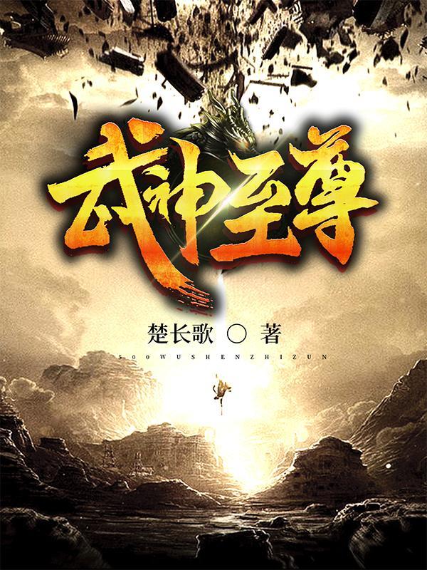 绝世武帝