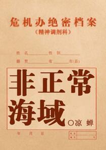 非正常海域卢青来是坏的吗