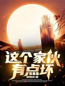 好好的活着是什么歌
