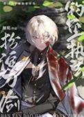 刀剑乱舞同人日常